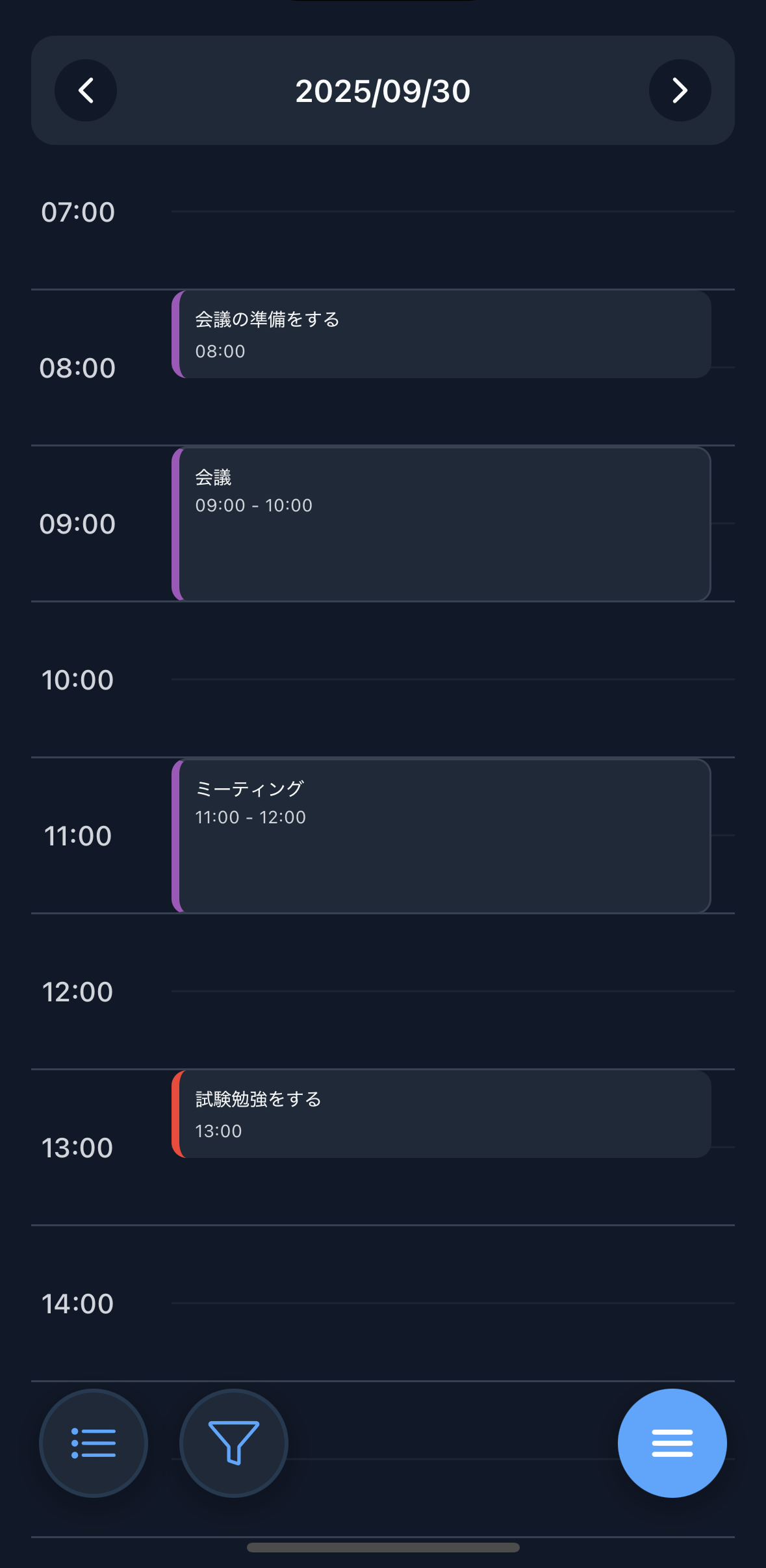 ホーム画面